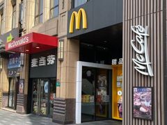 门面-麦当劳(东苑丽宝商业广场店)