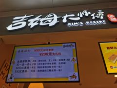 -小熊吉姆(kkone店)