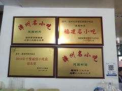 -建国蚵煎蚵面