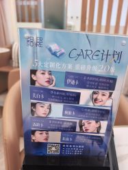 -天津伊美尔医疗整形美容专科医院