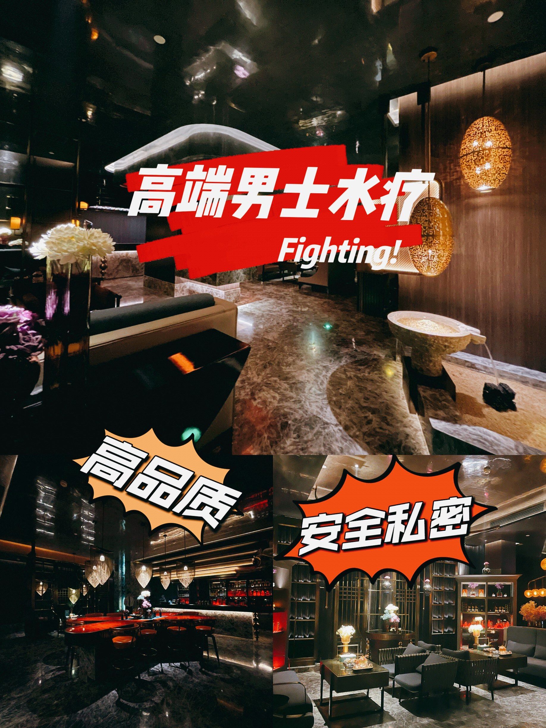 青岛高端男仕水疗[礼花]