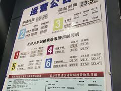 -长沙火车站(地铁站)
