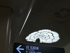 -新南门(地铁站)