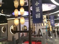 -小菜园新徽菜(芜湖奥特莱斯店)