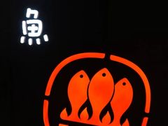 -探鱼·鲜青椒爽麻烤鱼(北京路天河城店)