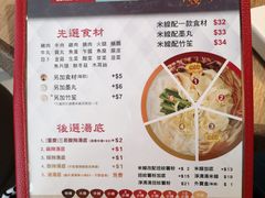 菜单-谭仔三哥米线(屯门时代广场北翼店)
