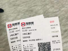 -几何影城观前街店(全激光影厅)