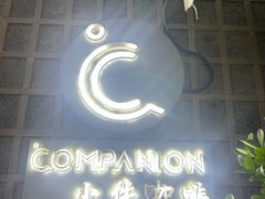 -COMPANION COFFEE小伴咖啡