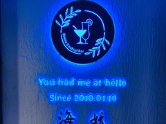 -Sirena海妖日咖夜酒