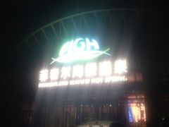 -渔岛海洋度假区