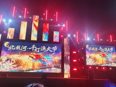 -北戴河集发农业梦想王国