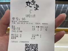 -丸摩堂鲜果茶(九方店)