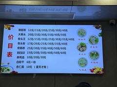 -守英猪脏粉(仓桥街店)