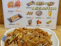 -佳瑜肠粉(总店)