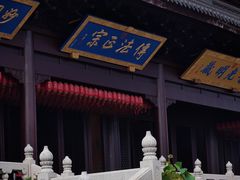 -重元寺
