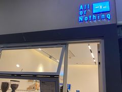 门面-AllorNothing横竖横咖啡(天虹店)