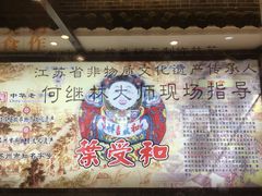 -叶受和(观前街店)