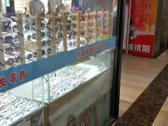 -镜掌柜眼镜店