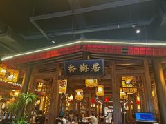 门面-杨记隆府(时代天街店)