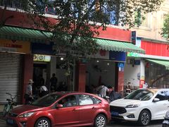 门面-德华开元米粉(五分店)