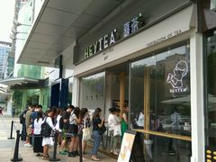 -喜茶(东莞汇一城店)