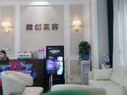 -万州华美紫馨整形美容医院