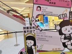 -龙湖南京河西天街