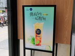 -茶百道(南通海门师山广场店)