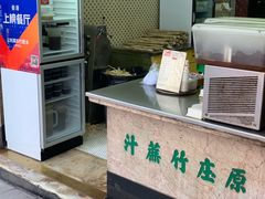 -公利真料竹蔗水(中环店)