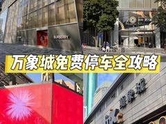 -深圳万象城
