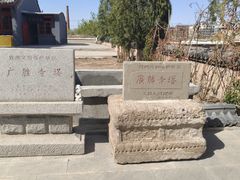 -广胜寺塔