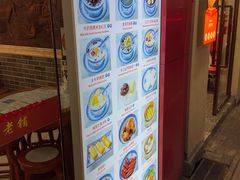 -双喜老铺(人民广场店)