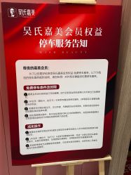 -云南吴氏嘉美医疗美容医院