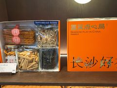 -墨茉点心局(国金街店)
