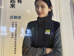 -龙景攀岩(海峡世茂广场店)