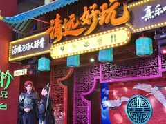 -清远熹乐谷温泉度假酒店