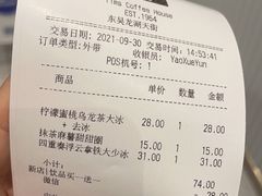 -Tims天好咖啡·贝果(东吴龙湖天街店)