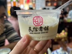 -民信老铺(华盖路店)
