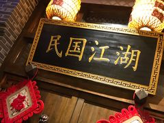 -杨记隆府(汉街店)