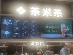 -湊湊火锅·茶憩(皇姑万象汇店)