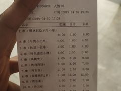 账单-串玖郎绿色串吧(丽晶公馆店)