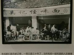 -牛王庙吳記怪味面(双楠店)