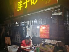 门面-南湖胖子砂锅(南湖店)