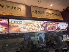 -老淮城·长鱼面(河下古镇店)