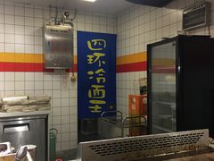 -四环冷面王(西单华威约饭街店)
