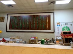 大堂-清真·二嫂子煎饼果子(鼓楼旗舰形象店)