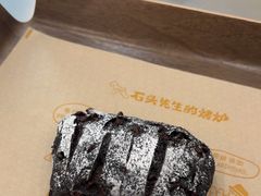 -石头先生的烤炉(济南领秀城贵和店)
