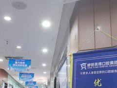 -咿呀口腔(光谷分院)
