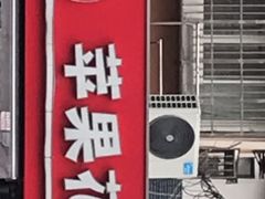 -苹果花园(龙漕路店)