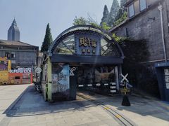 -1912街区
